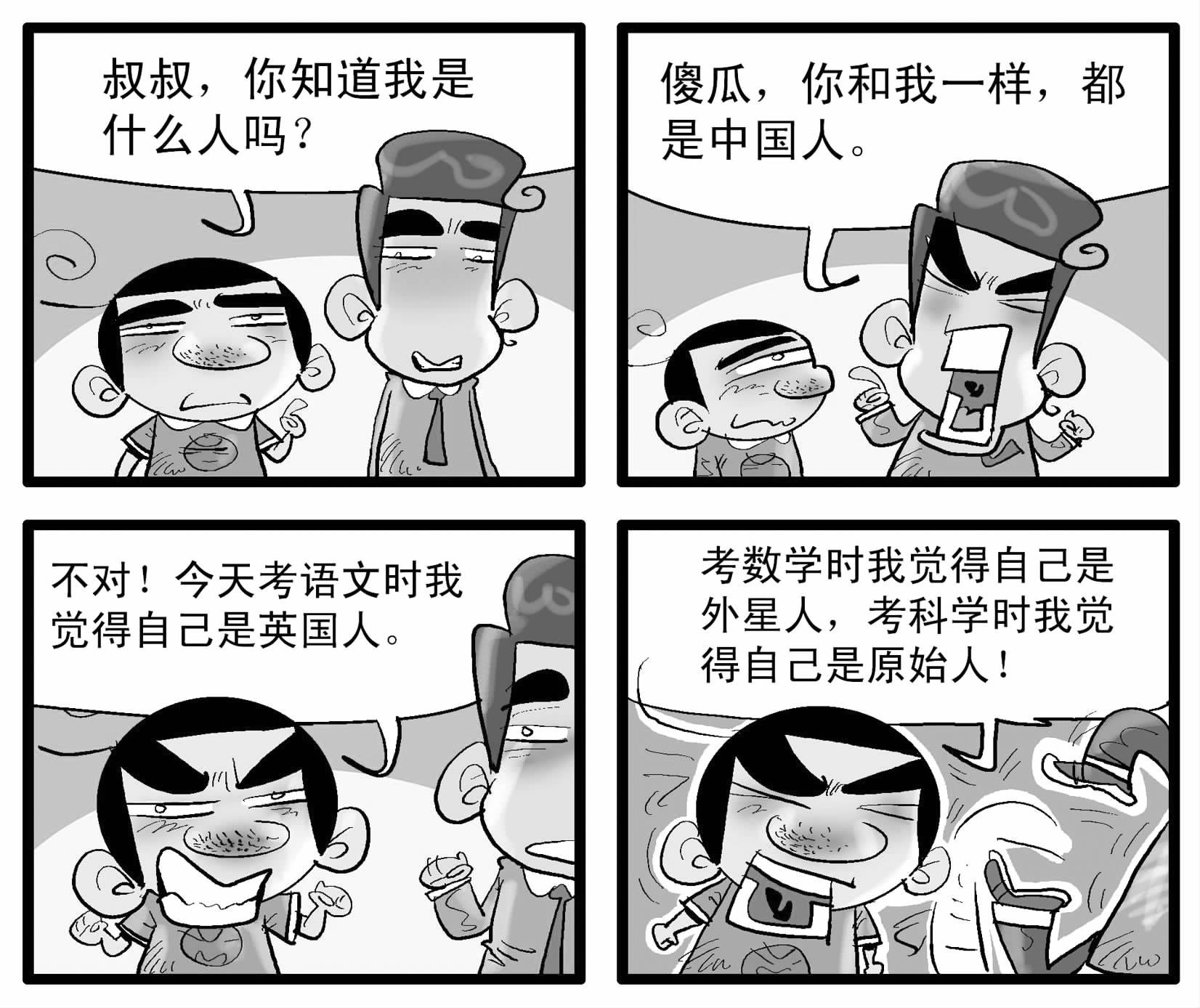 人口漫画_一家人口漫画头像